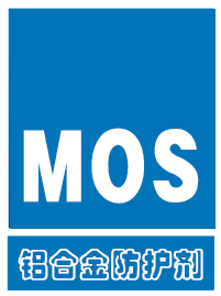 鋁合金防護(hù)劑